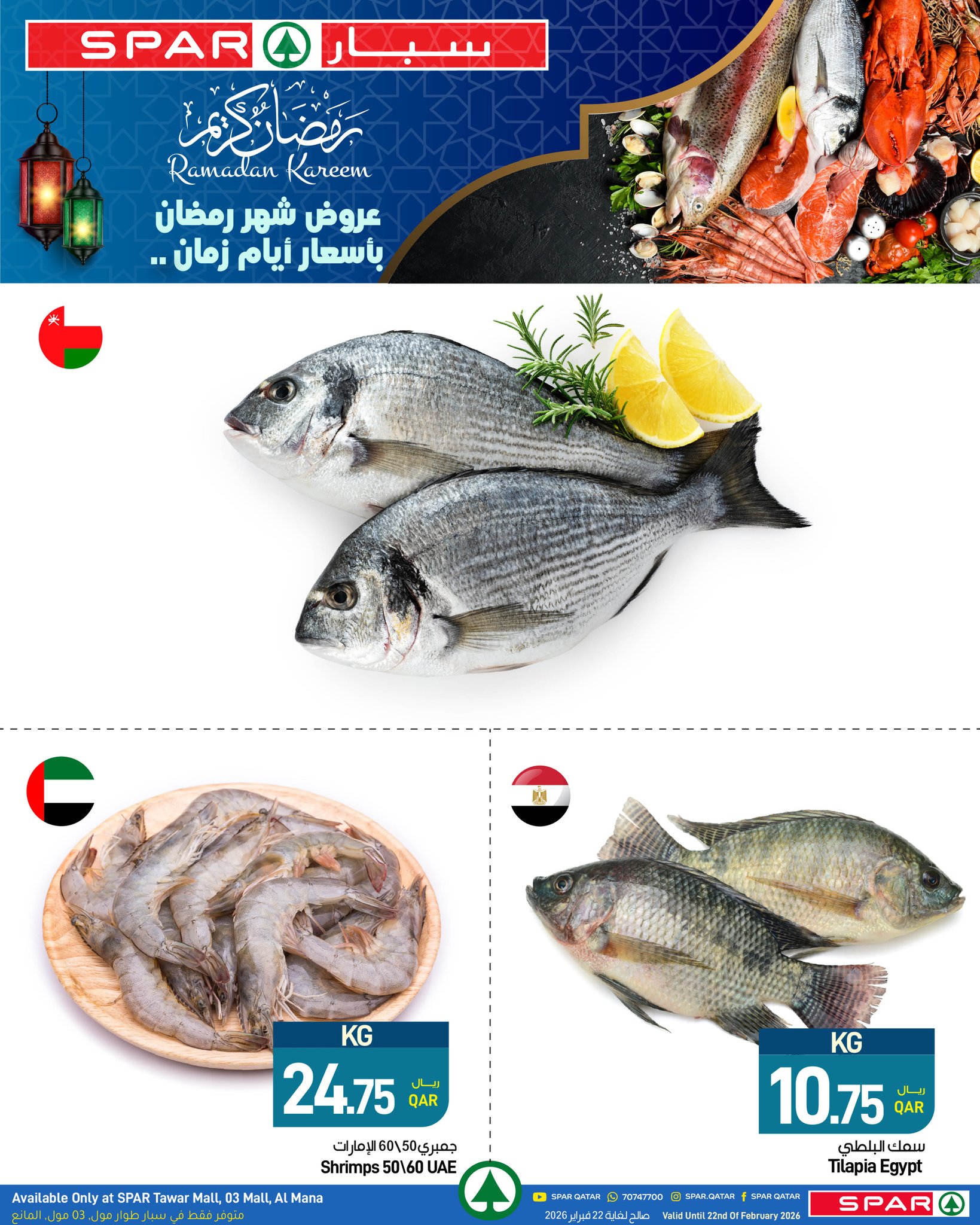 Offres SPAR Qatar de 18 à 25 février 2026 Offres Ramadan Kareem