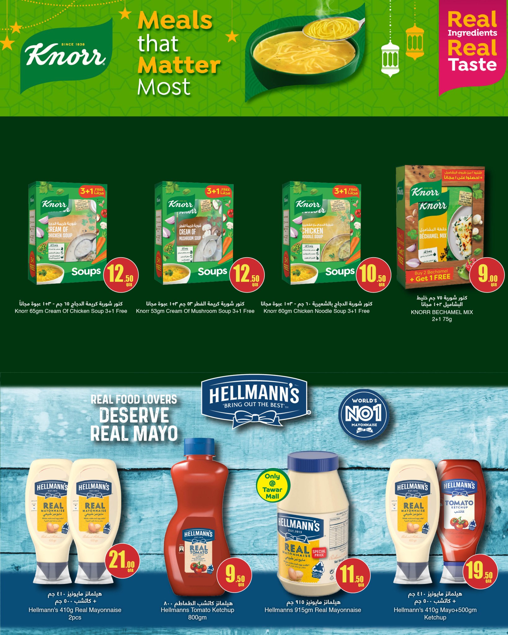 Offres SPAR Qatar de 18 à 25 février 2026 Offres Ramadan Kareem