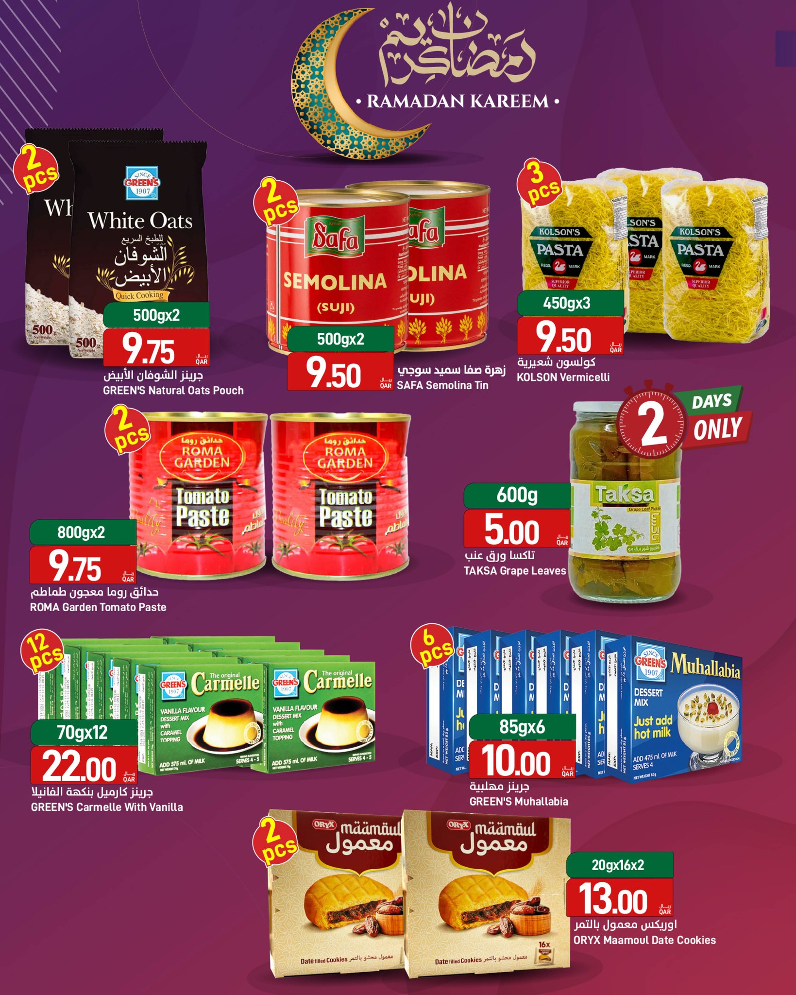 Offres SPAR Qatar de 18 à 25 février 2026 Offres Ramadan Kareem