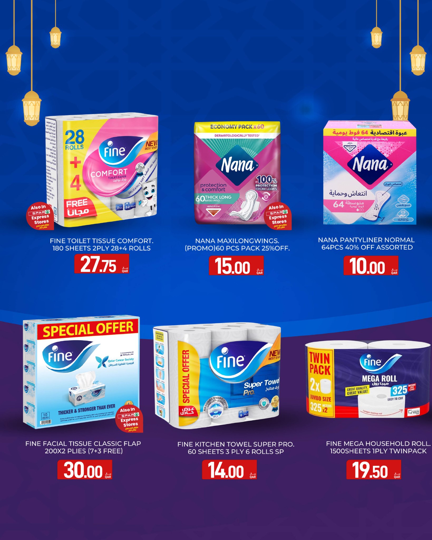 Offres SPAR Qatar de 18 à 25 février 2026 Offres Ramadan Kareem