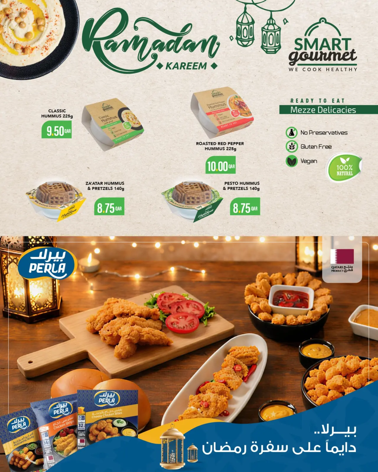 صفحة 8 ضمن عروض رمضان كريم في سبار قطر