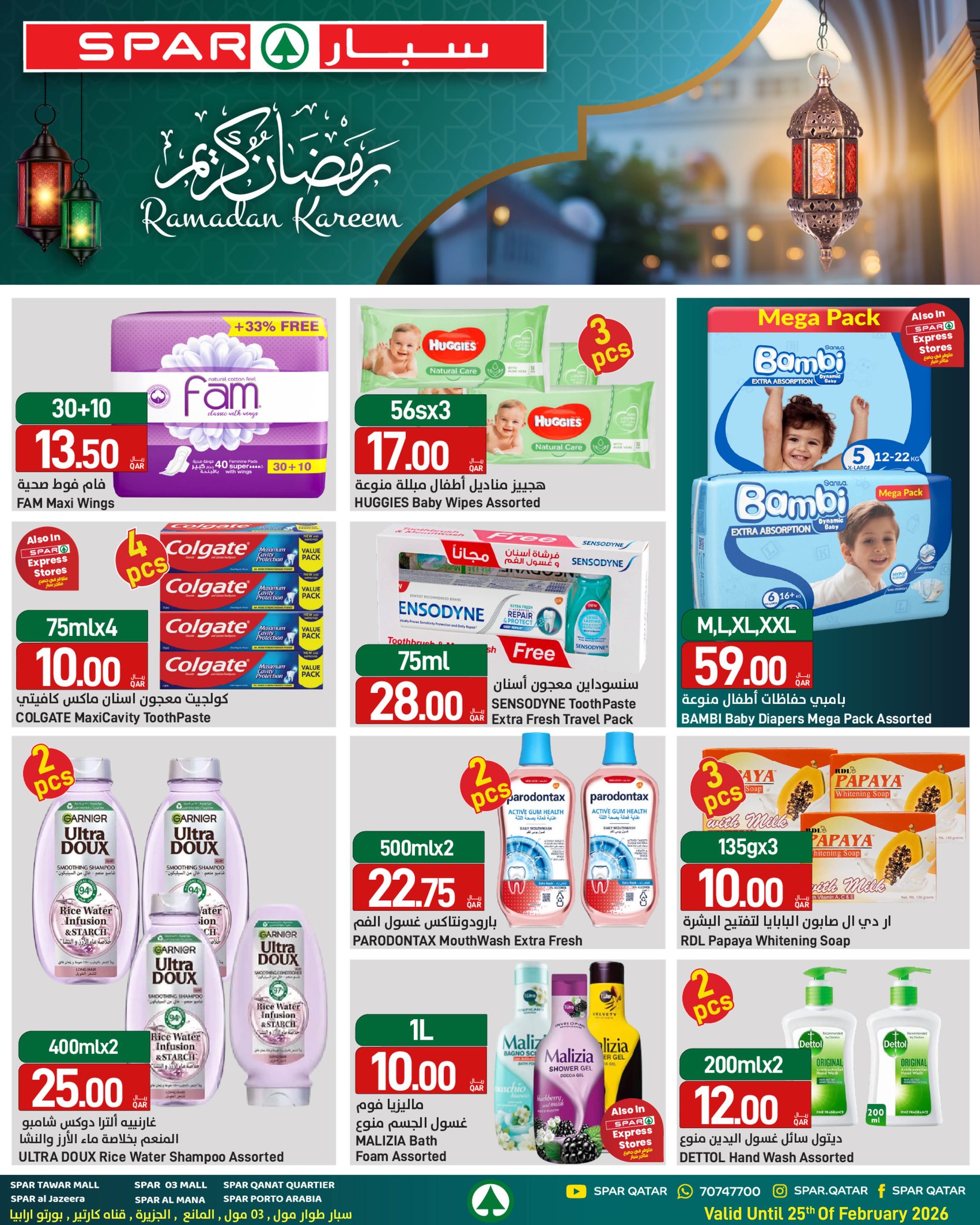 Offres SPAR Qatar de 18 à 25 février 2026 Offres Ramadan Kareem