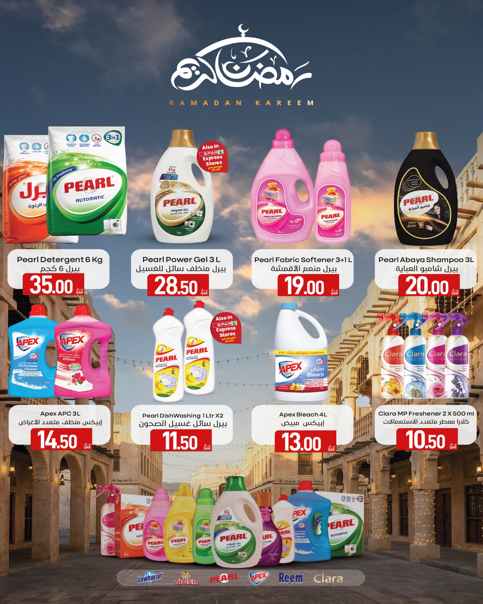 Offres SPAR Qatar de 18 à 25 février 2026 Offres Ramadan Kareem