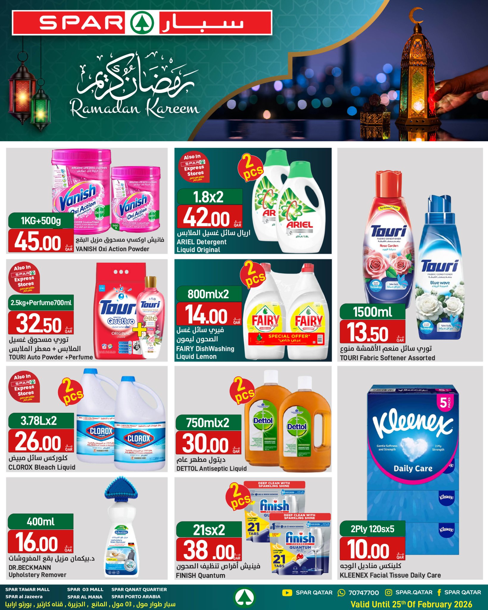 Offres SPAR Qatar de 18 à 25 février 2026 Offres Ramadan Kareem