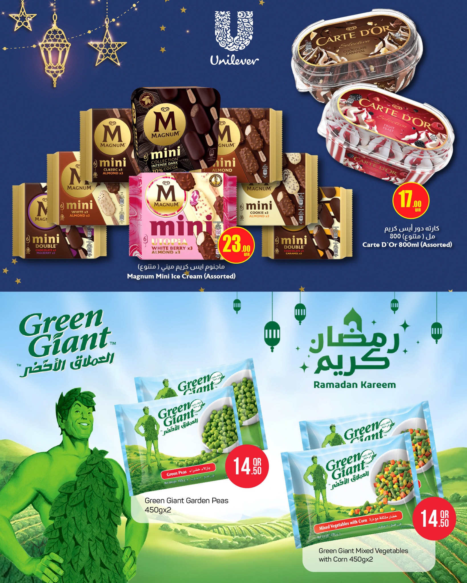 Offres SPAR Qatar de 18 à 25 février 2026 Offres Ramadan Kareem