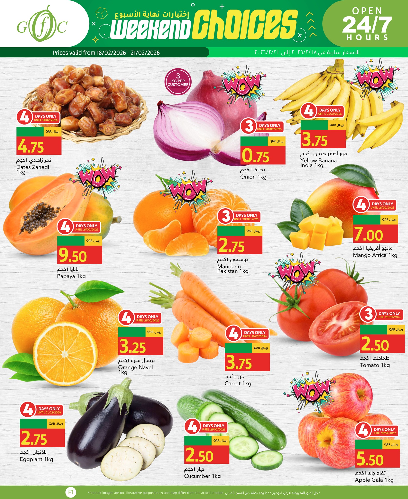 Offres Centre alimentaire du Golfe Qatar de 18 à 24 février 2026 Offres Ramadan Kareem