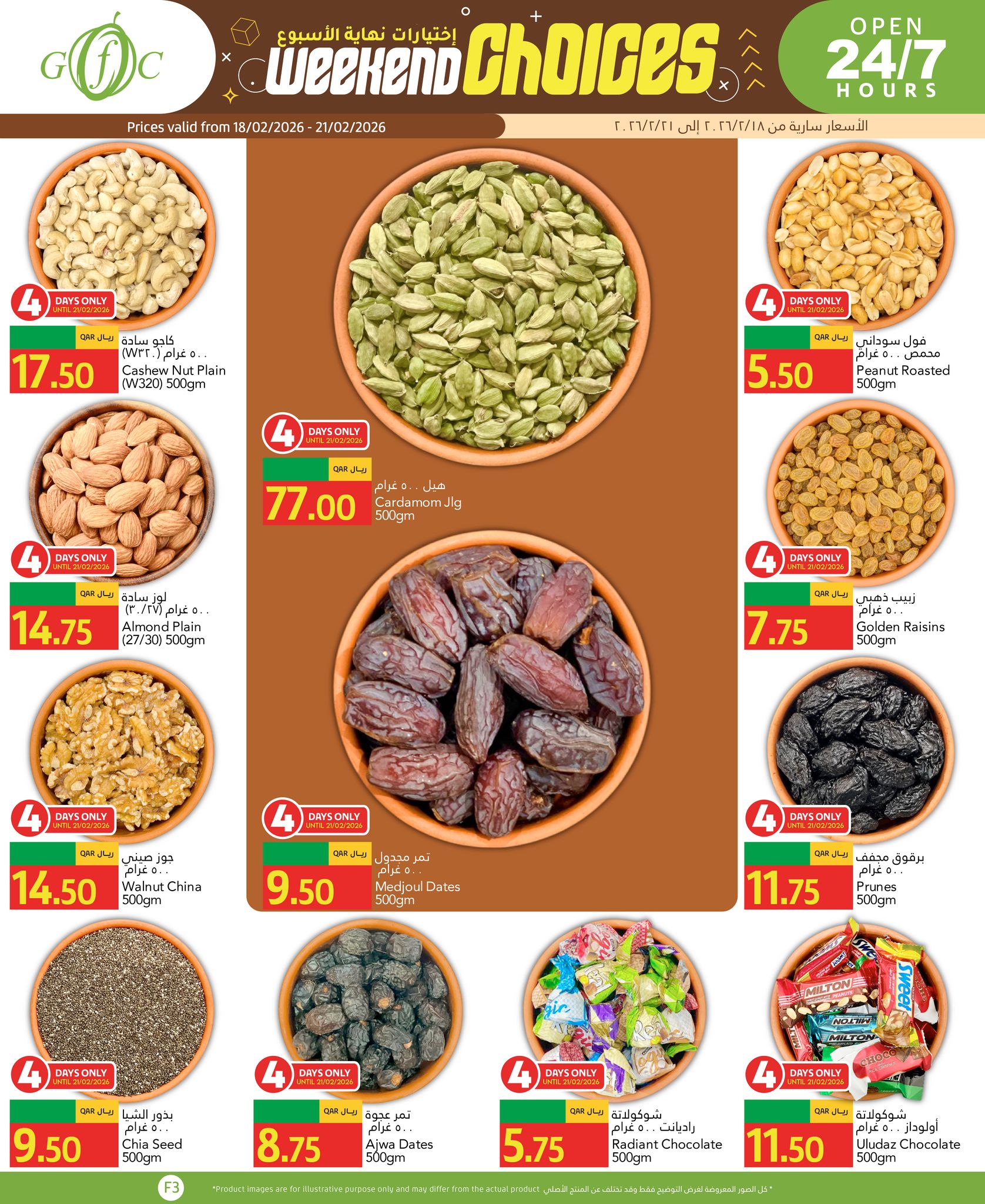 Offres Centre alimentaire du Golfe Qatar de 18 à 24 février 2026 Offres Ramadan Kareem