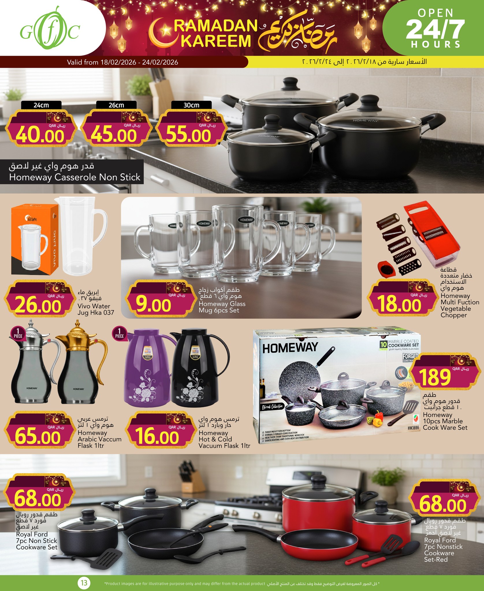 Offres Centre alimentaire du Golfe Qatar de 18 à 24 février 2026 Offres Ramadan Kareem