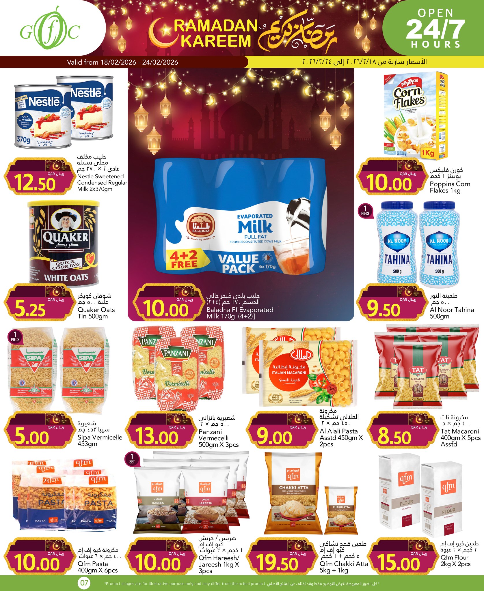 Offres Centre alimentaire du Golfe Qatar de 18 à 24 février 2026 Offres Ramadan Kareem