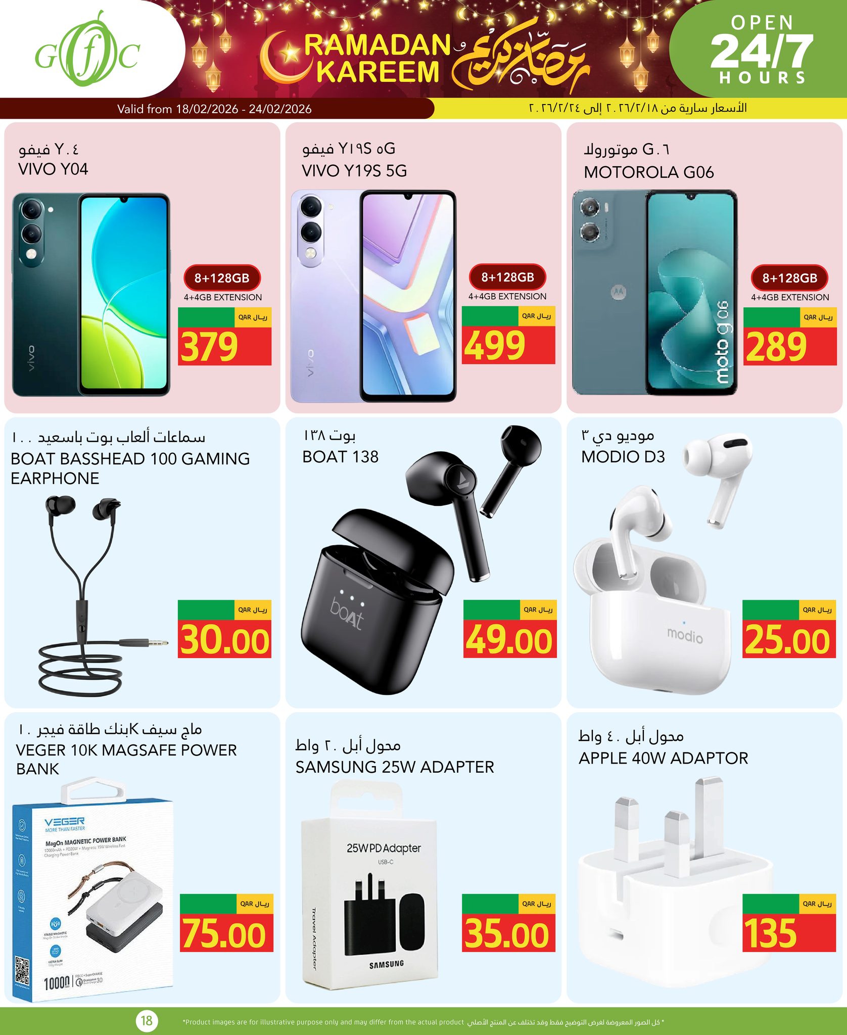 Offres Centre alimentaire du Golfe Qatar de 18 à 24 février 2026 Offres Ramadan Kareem