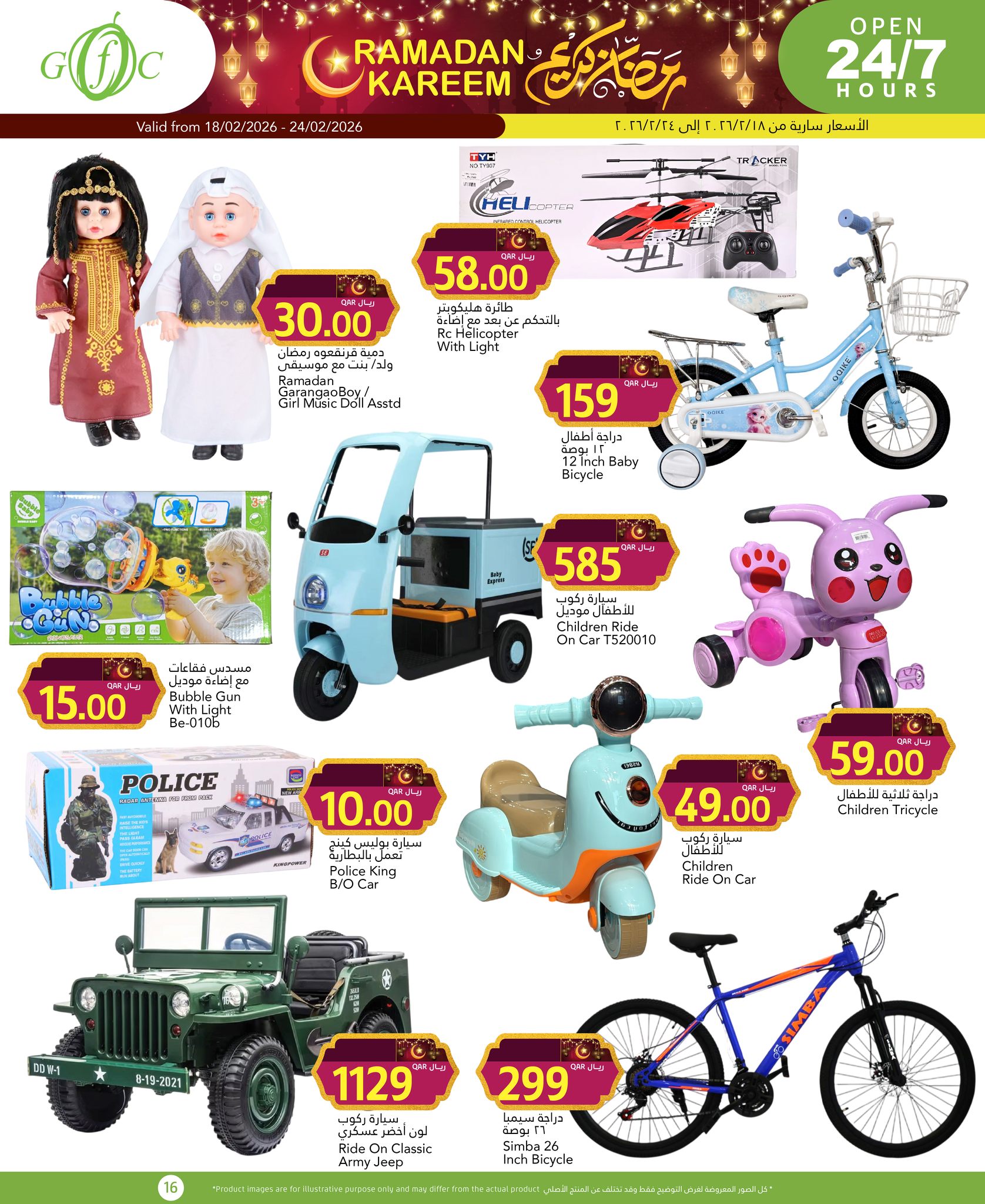 Offres Centre alimentaire du Golfe Qatar de 18 à 24 février 2026 Offres Ramadan Kareem