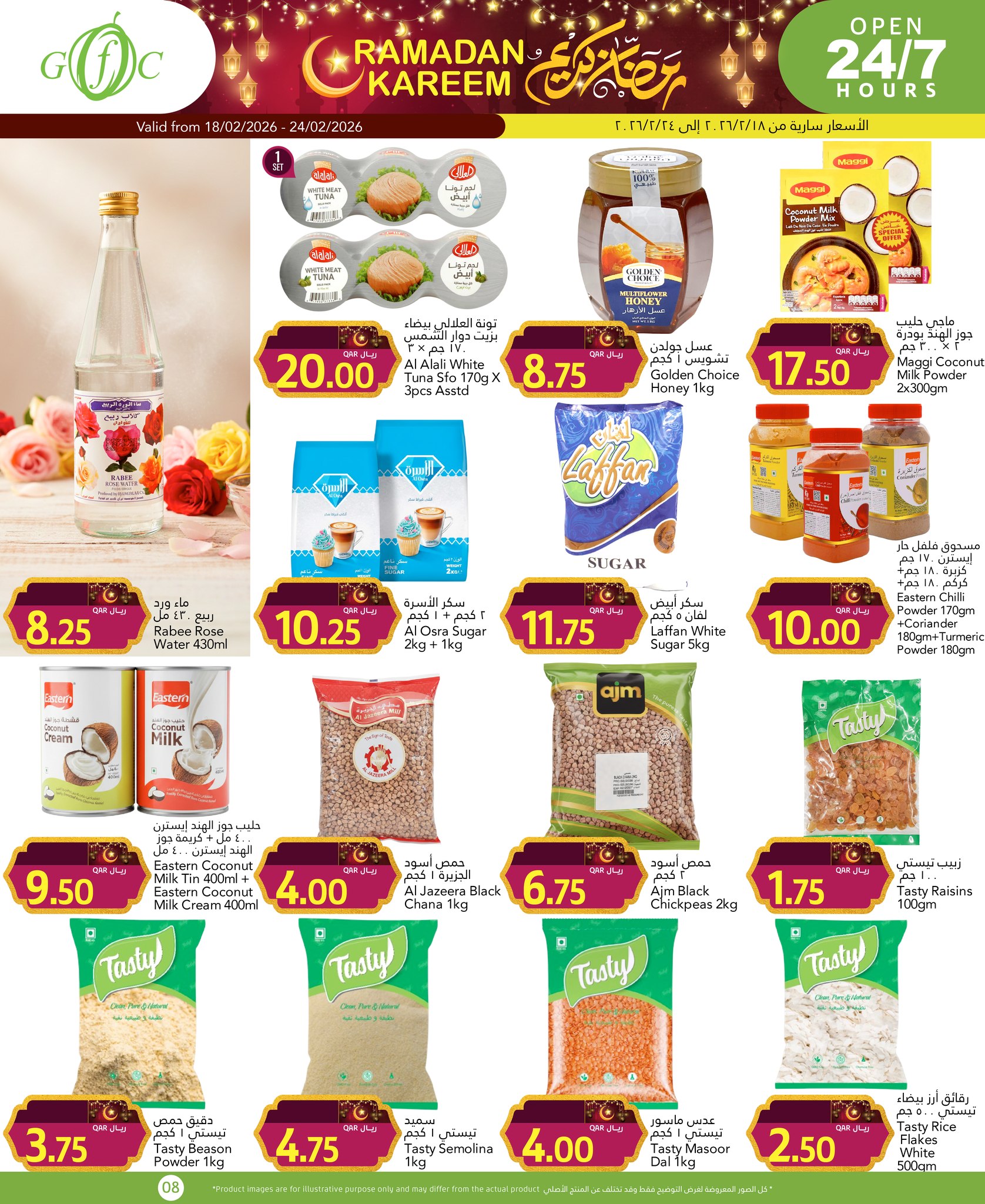Offres Centre alimentaire du Golfe Qatar de 18 à 24 février 2026 Offres Ramadan Kareem