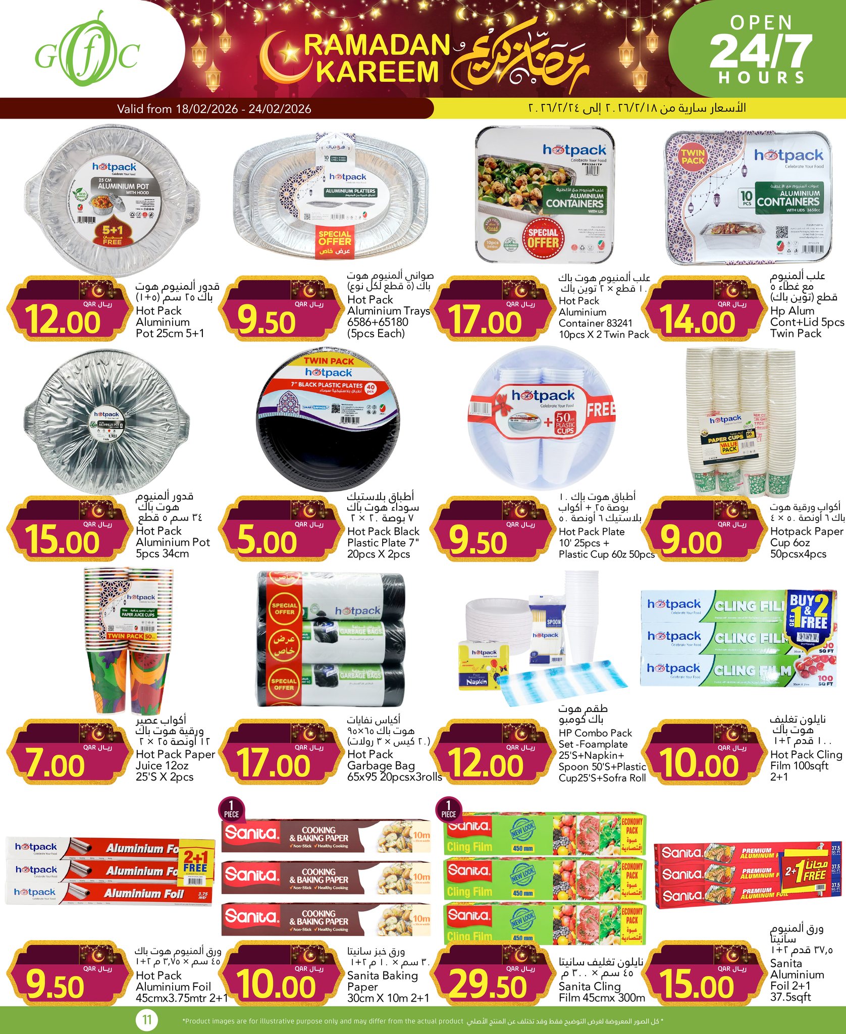 Offres Centre alimentaire du Golfe Qatar de 18 à 24 février 2026 Offres Ramadan Kareem