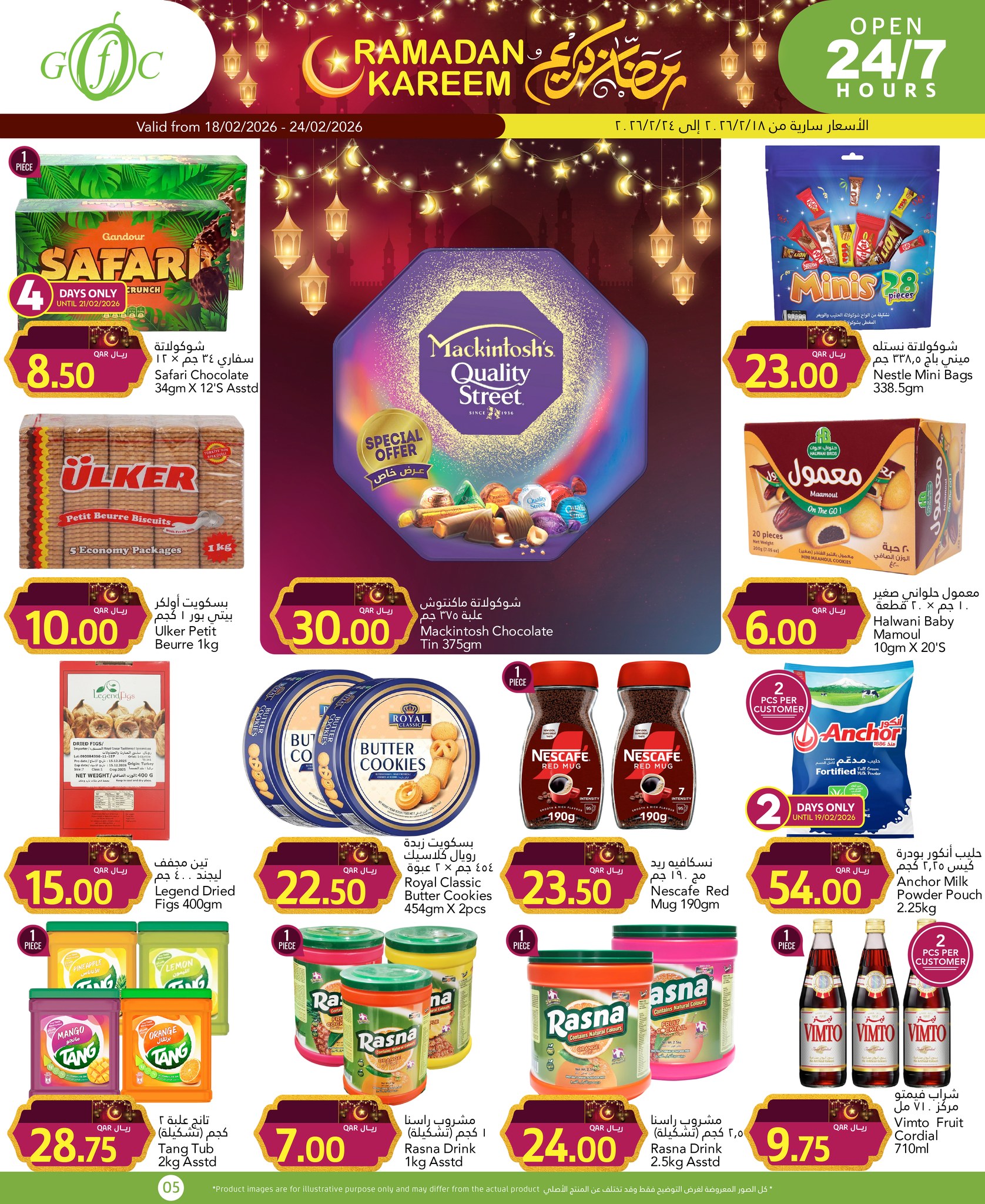 Offres Centre alimentaire du Golfe Qatar de 18 à 24 février 2026 Offres Ramadan Kareem