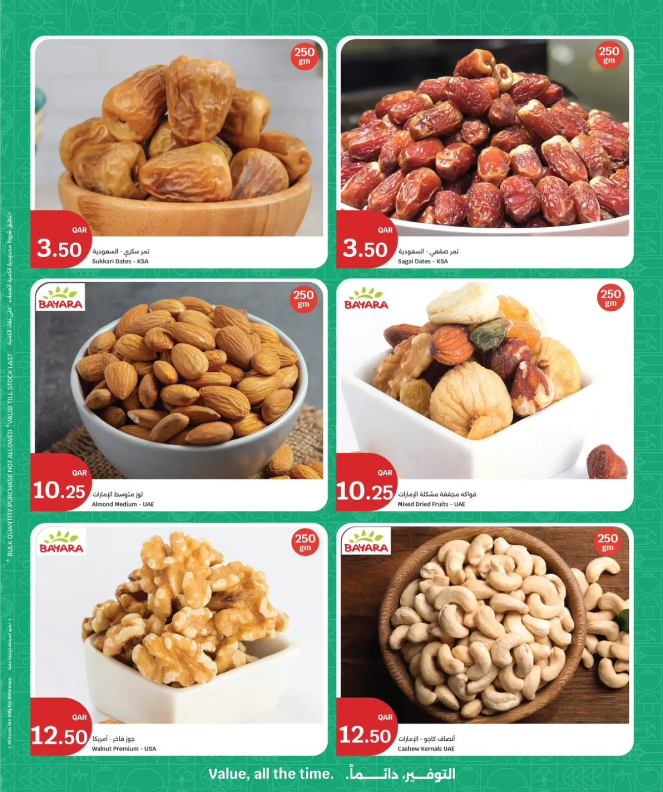 صفحة 10 ضمن عروض رمضان الطازجة في سيتى هايبر قطر