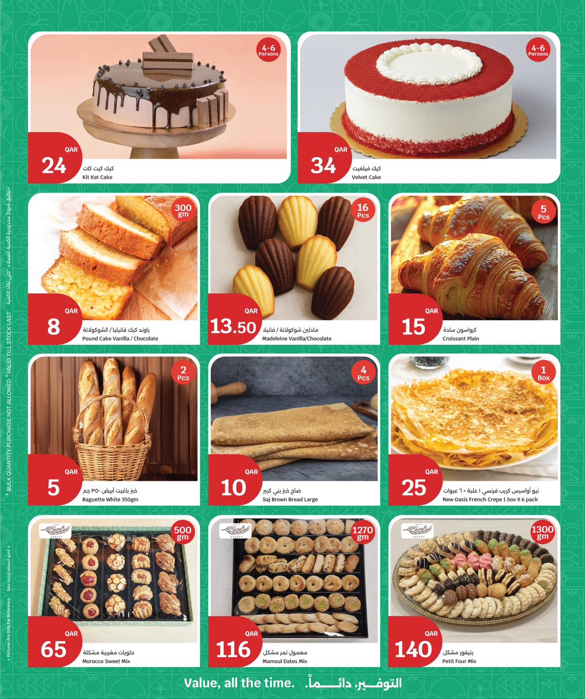 Offres City Hyper Qatar de 18 à 21 février 2026 Offres Ramadan Fraîches