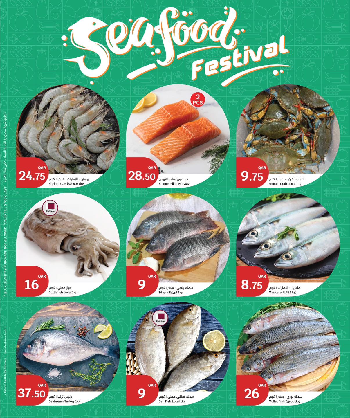 Offres City Hyper Qatar de 18 à 21 février 2026 Offres Ramadan Fraîches