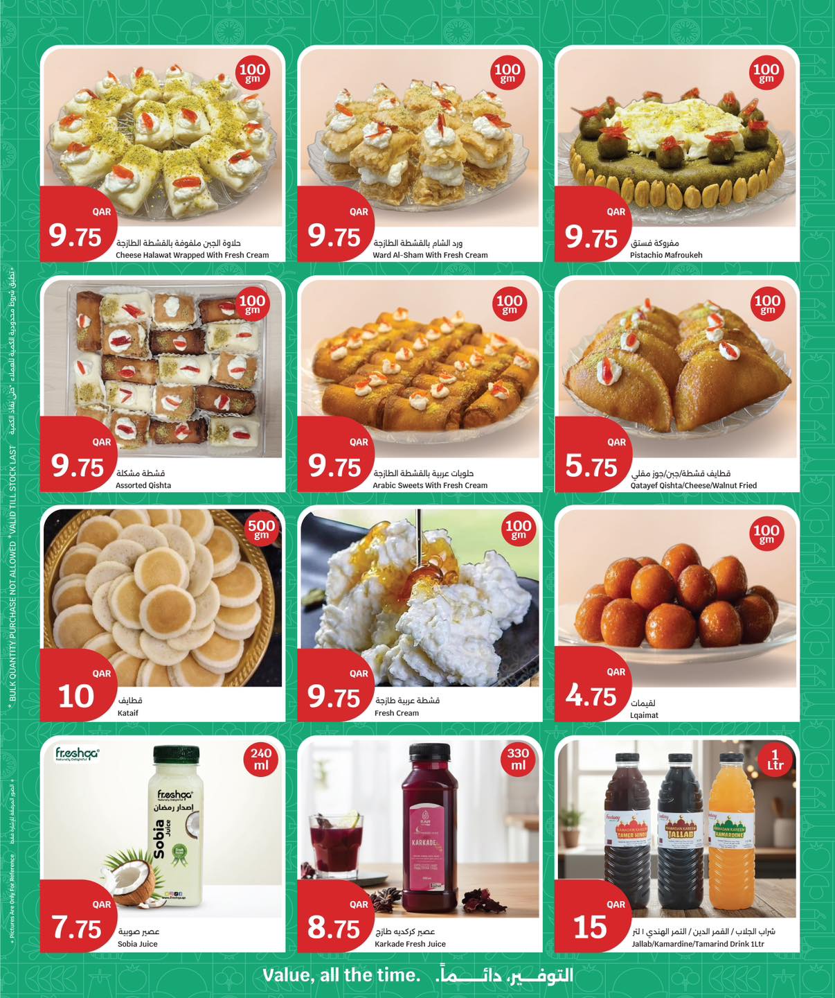 Offres City Hyper Qatar de 18 à 21 février 2026 Offres Ramadan Fraîches