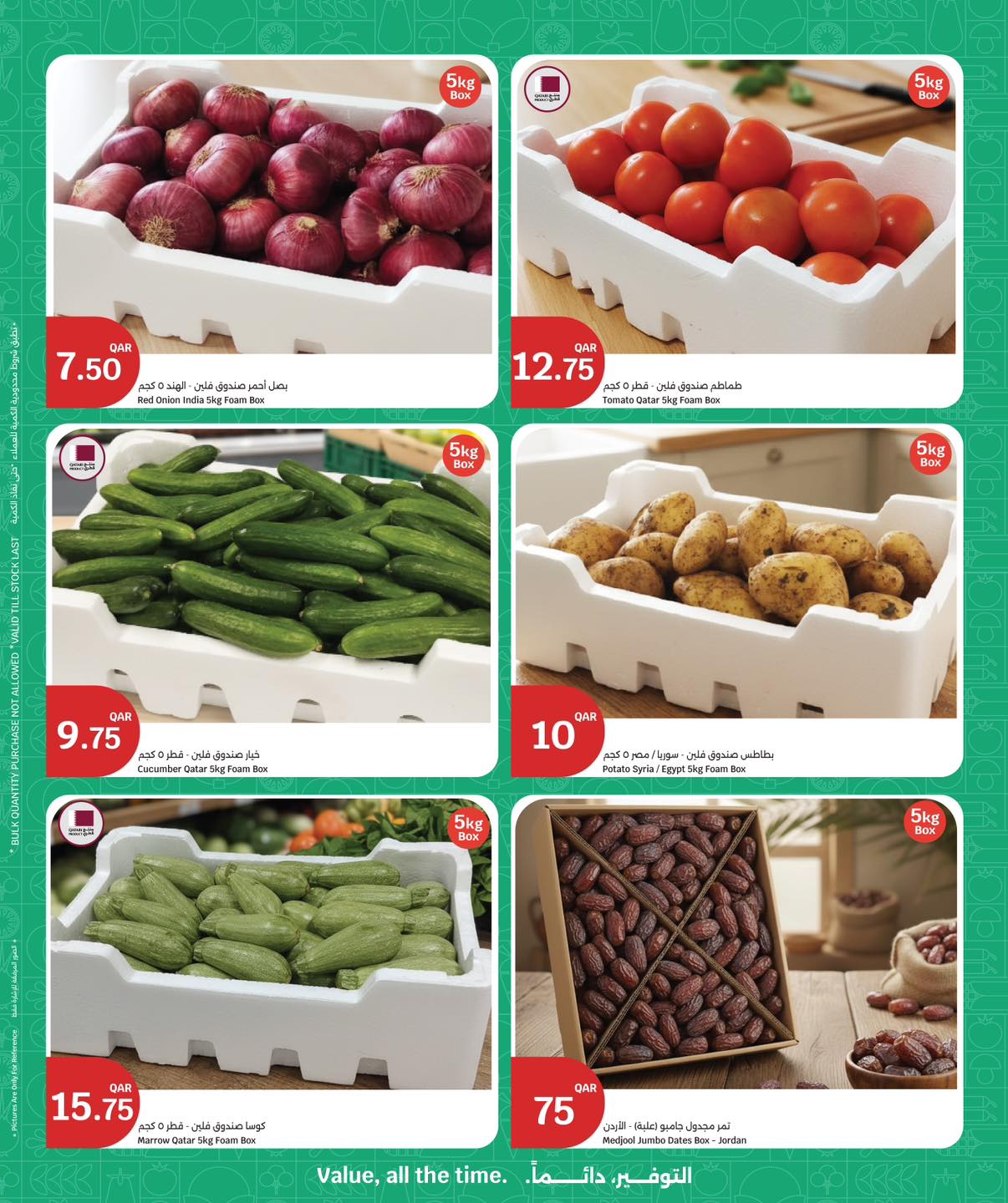 Offres City Hyper Qatar de 18 à 21 février 2026 Offres Ramadan Fraîches