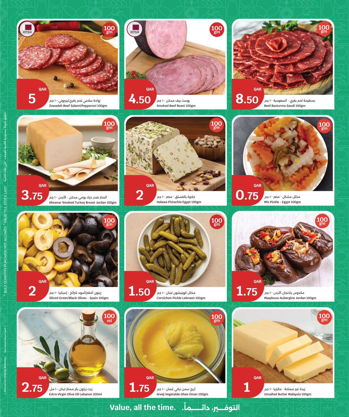 Offres City Hyper Qatar de 18 à 21 février 2026 Offres Ramadan Fraîches