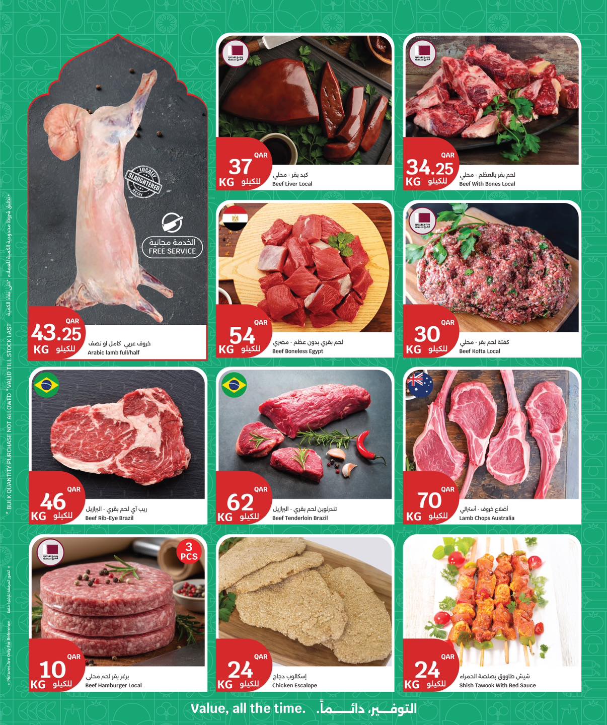 Offres City Hyper Qatar de 18 à 21 février 2026 Offres Ramadan Fraîches