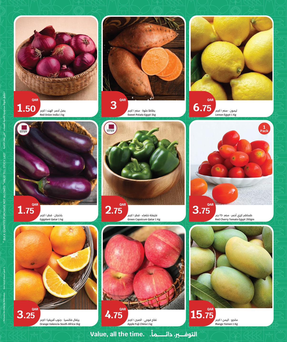 Offres City Hyper Qatar de 18 à 21 février 2026 Offres Ramadan Fraîches