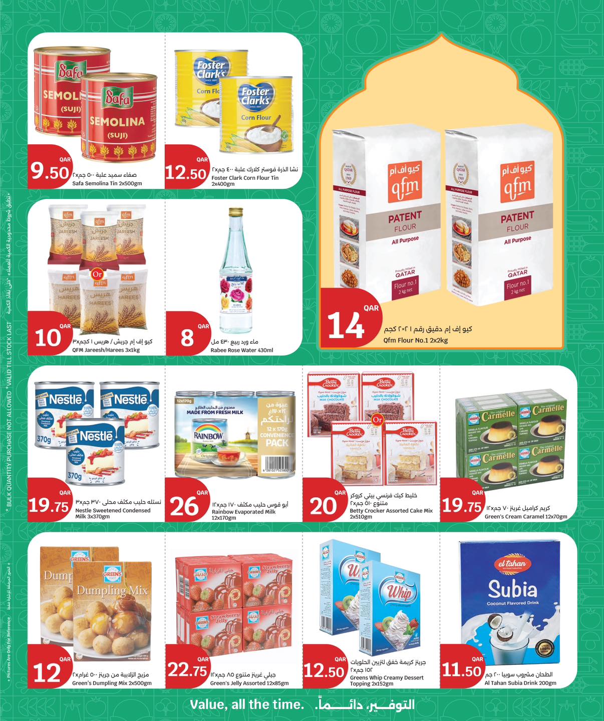 City Hyper Qatar Offers from 18 to 24 February 2026 Welcome Ramadan Offers