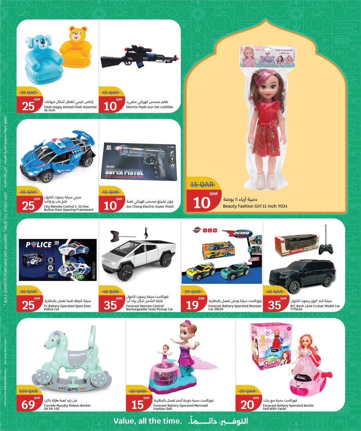 City Hyper Qatar Offers from 18 to 24 February 2026 Welcome Ramadan Offers