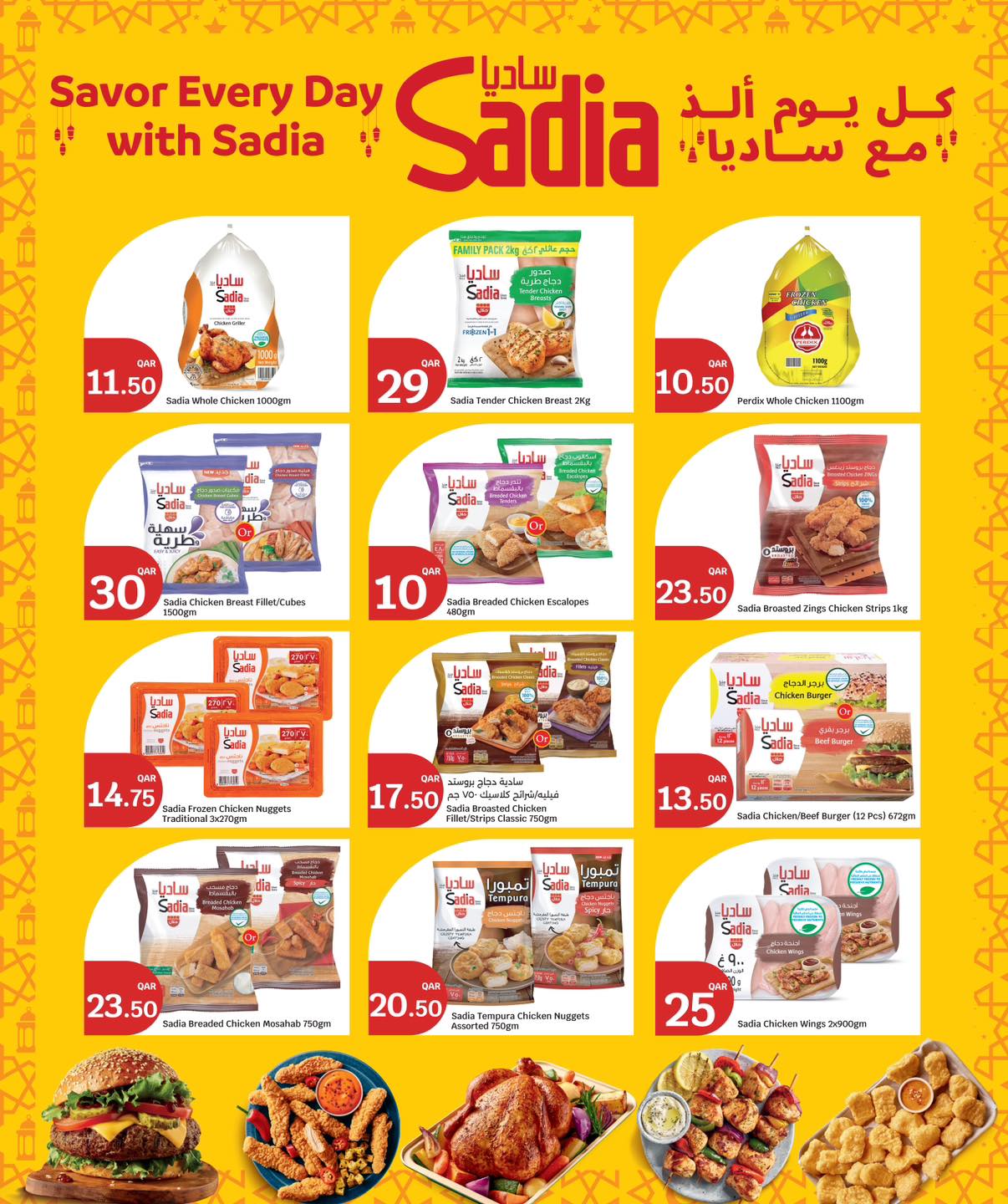 City Hyper Qatar Offers from 18 to 24 February 2026 Welcome Ramadan Offers
