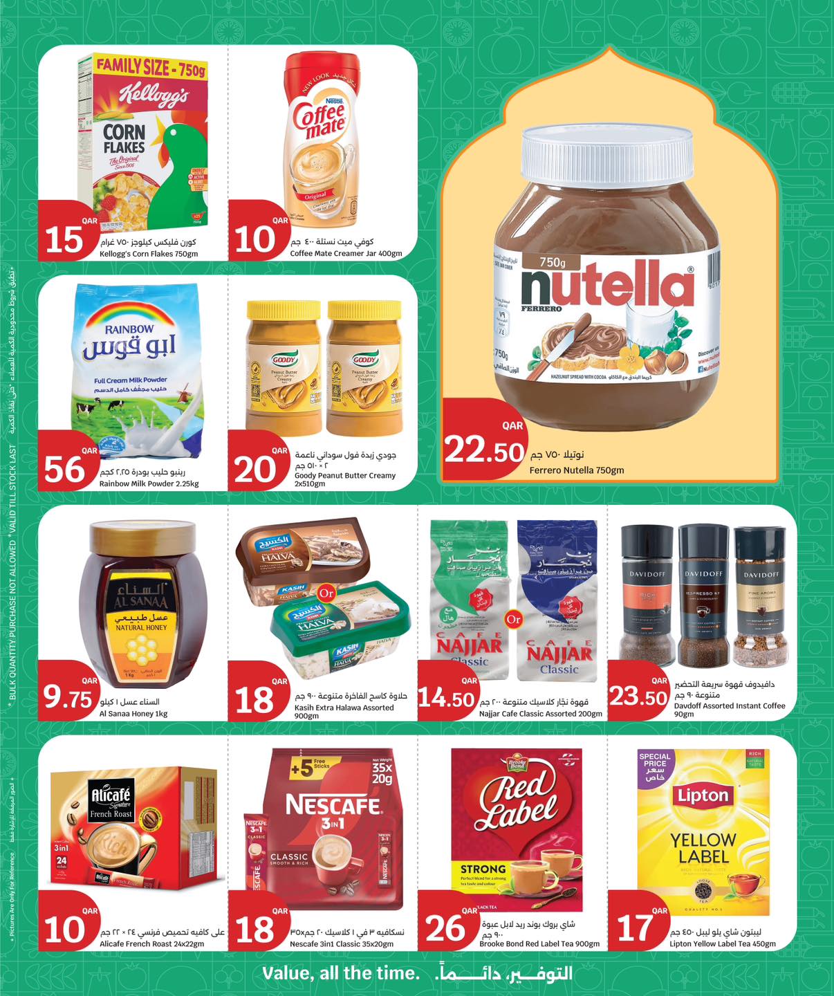 City Hyper Qatar Offers from 18 to 24 February 2026 Welcome Ramadan Offers