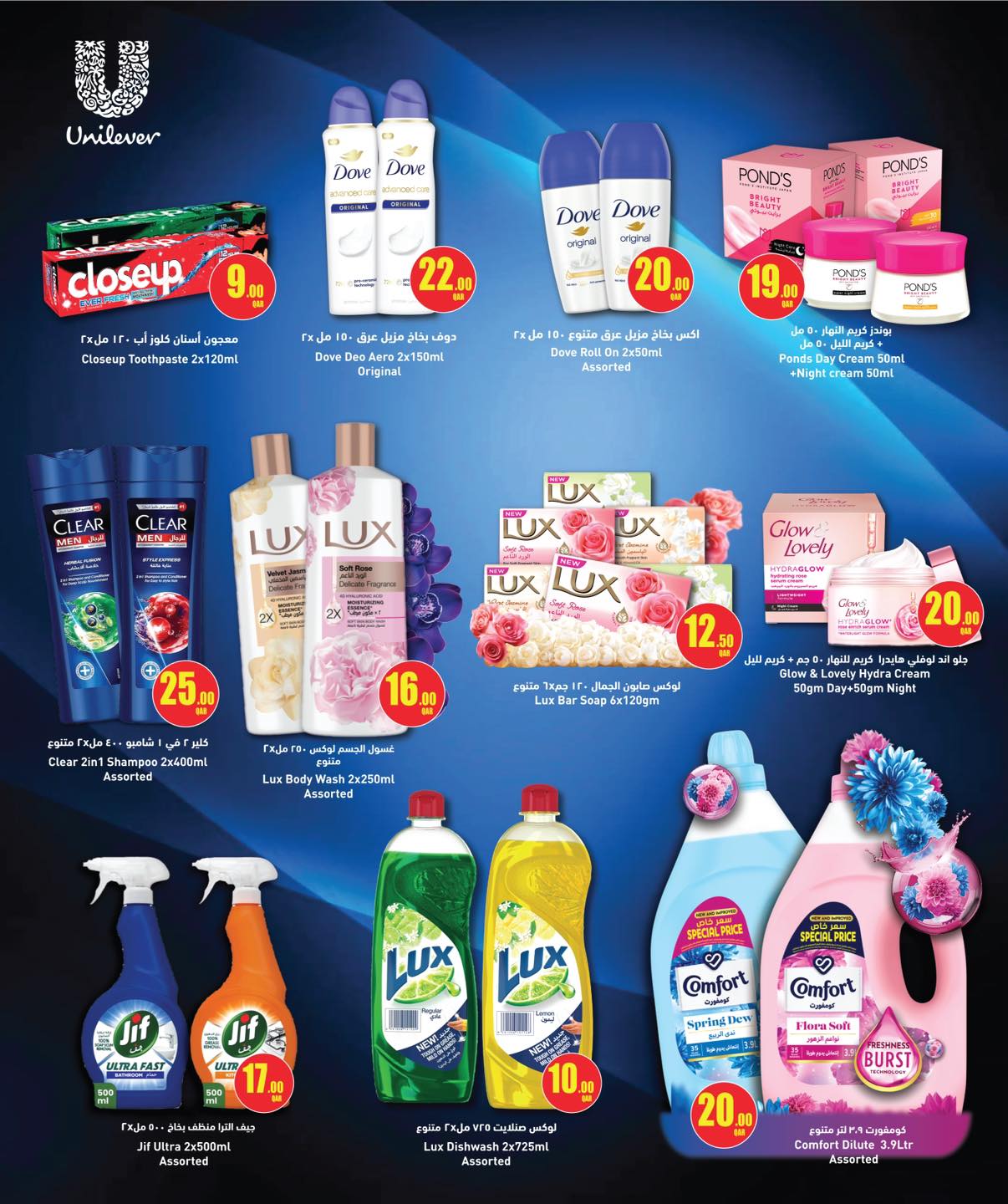 City Hyper Qatar Offers from 18 to 24 February 2026 Welcome Ramadan Offers