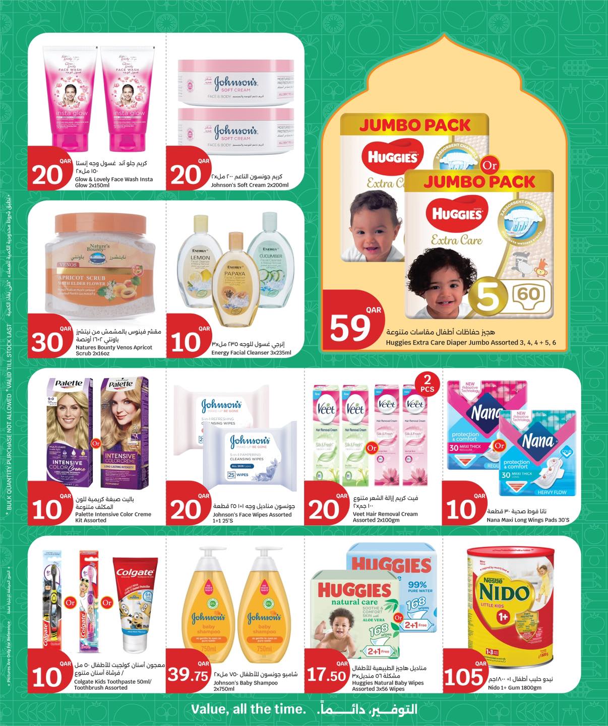 City Hyper Qatar Offers from 18 to 24 February 2026 Welcome Ramadan Offers