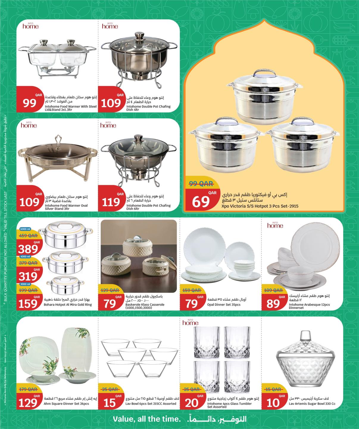 City Hyper Qatar Offers from 18 to 24 February 2026 Welcome Ramadan Offers