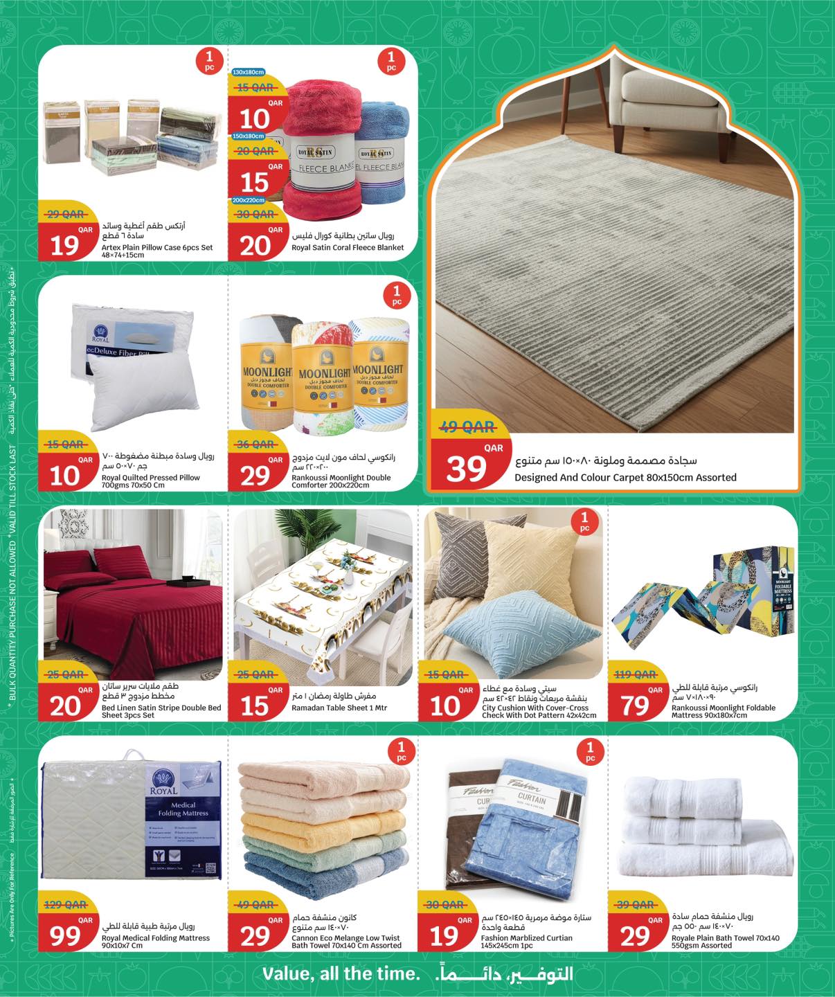 City Hyper Qatar Offers from 18 to 24 February 2026 Welcome Ramadan Offers