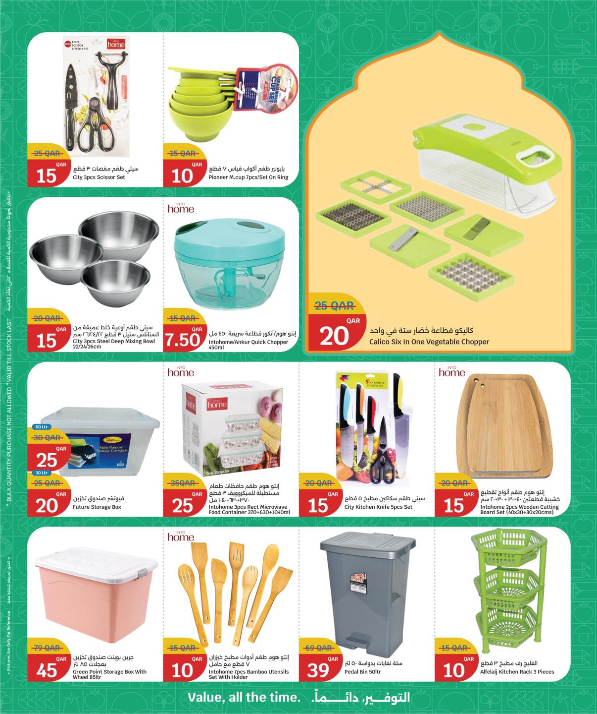 City Hyper Qatar Offers from 18 to 24 February 2026 Welcome Ramadan Offers