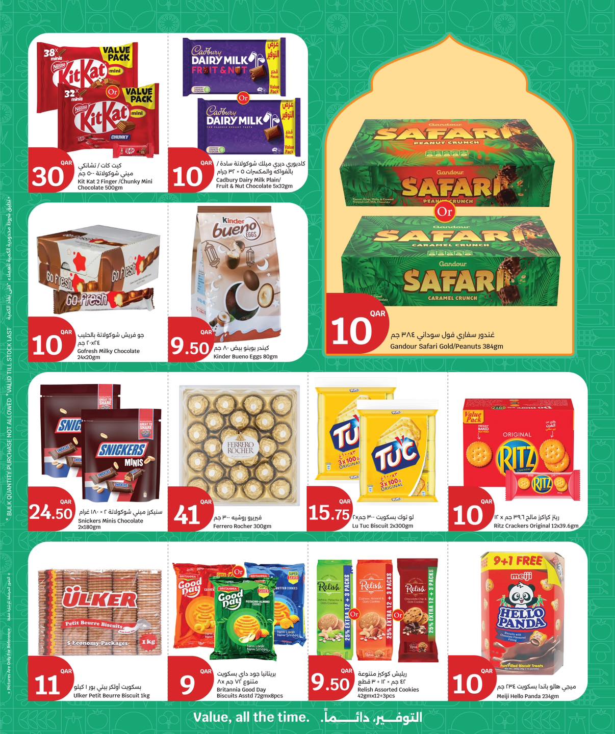 City Hyper Qatar Offers from 18 to 24 February 2026 Welcome Ramadan Offers