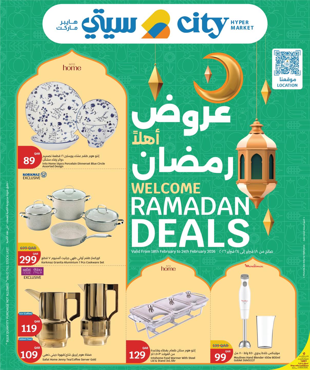 City Hyper Qatar Offers from 18 to 24 February 2026 Welcome Ramadan Offers