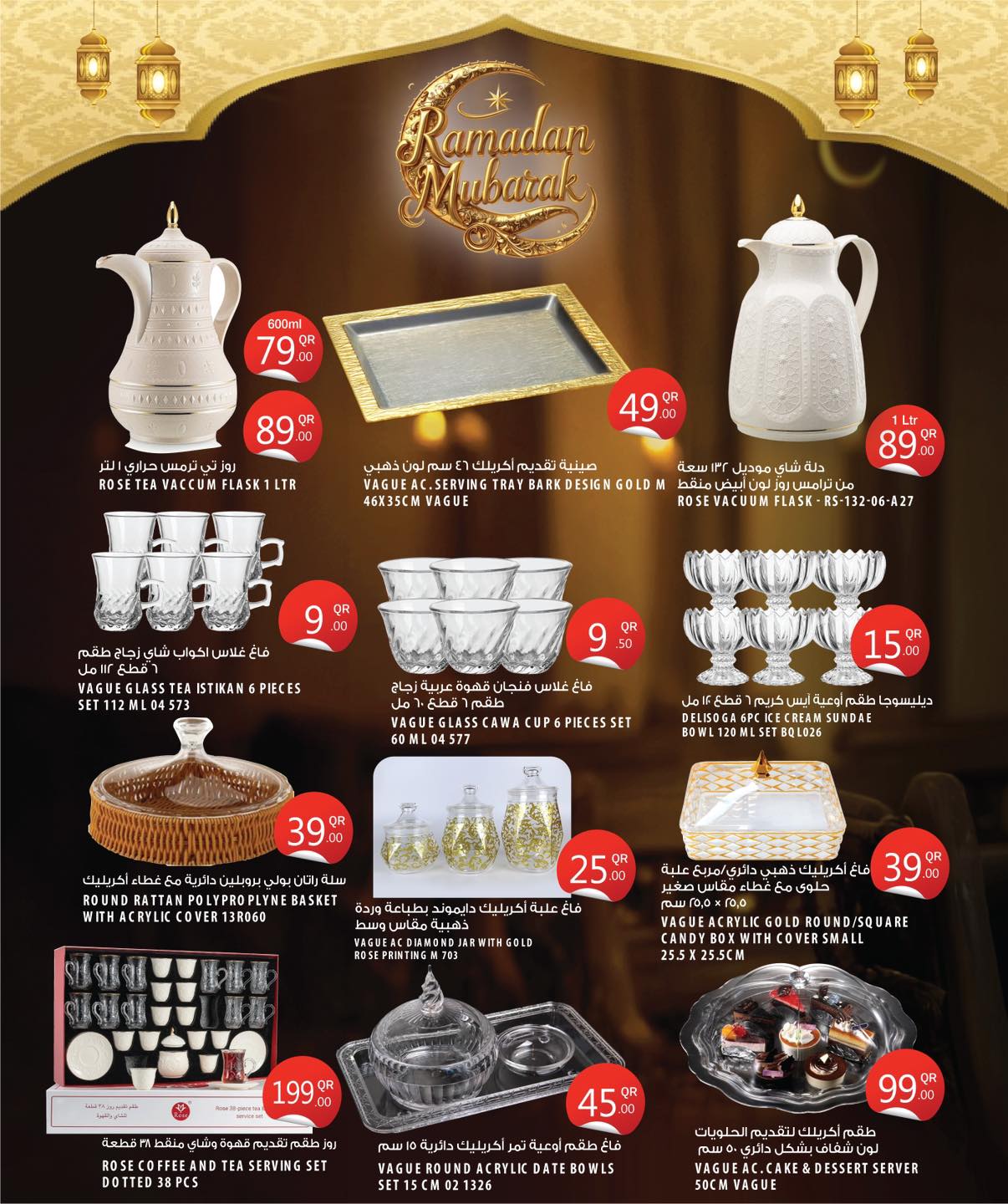 City Hyper Qatar Offers from 18 to 24 February 2026 Welcome Ramadan Offers