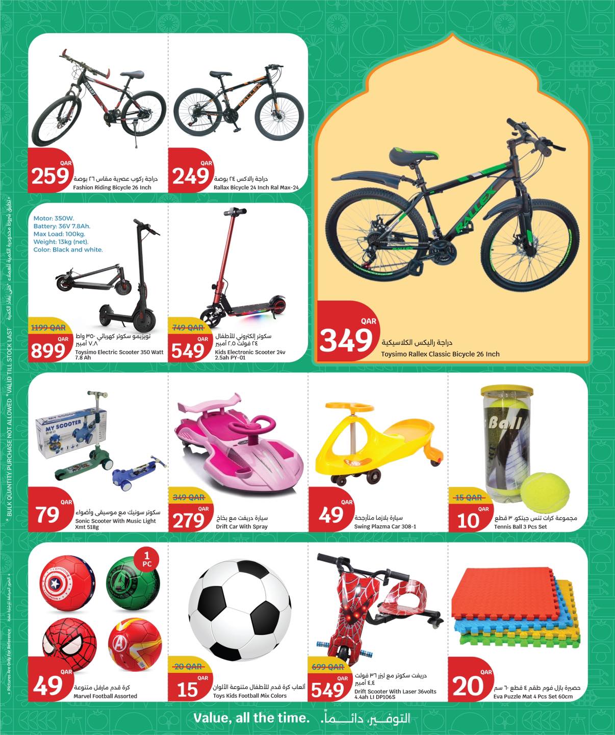 City Hyper Qatar Offers from 18 to 24 February 2026 Welcome Ramadan Offers