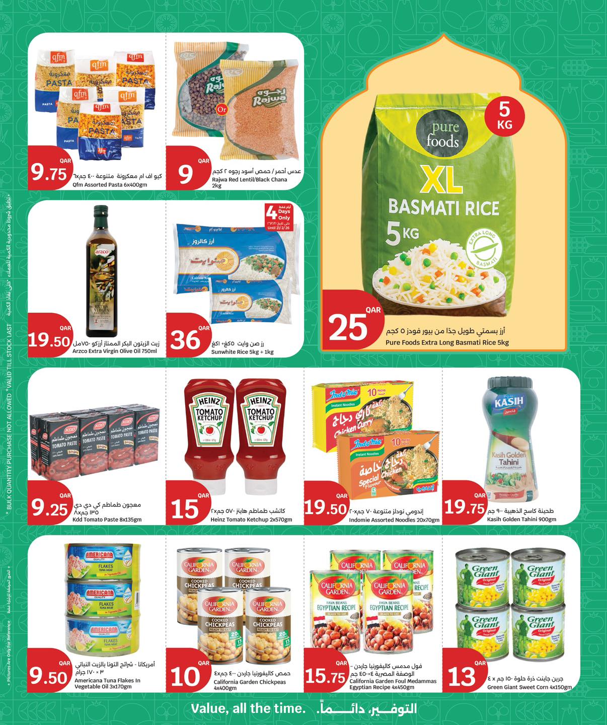 City Hyper Qatar Offers from 18 to 24 February 2026 Welcome Ramadan Offers