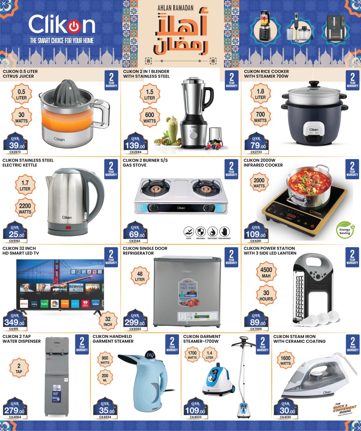 City Hyper Qatar Offers from 18 to 24 February 2026 Welcome Ramadan Offers