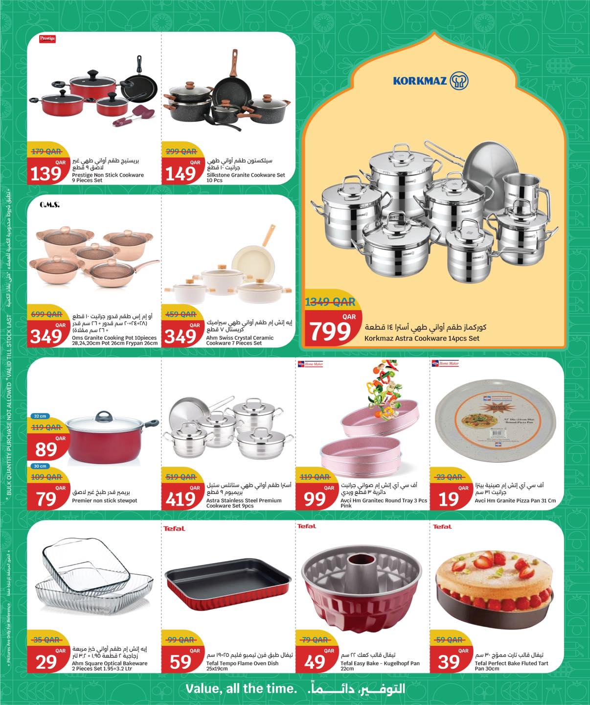 City Hyper Qatar Offers from 18 to 24 February 2026 Welcome Ramadan Offers