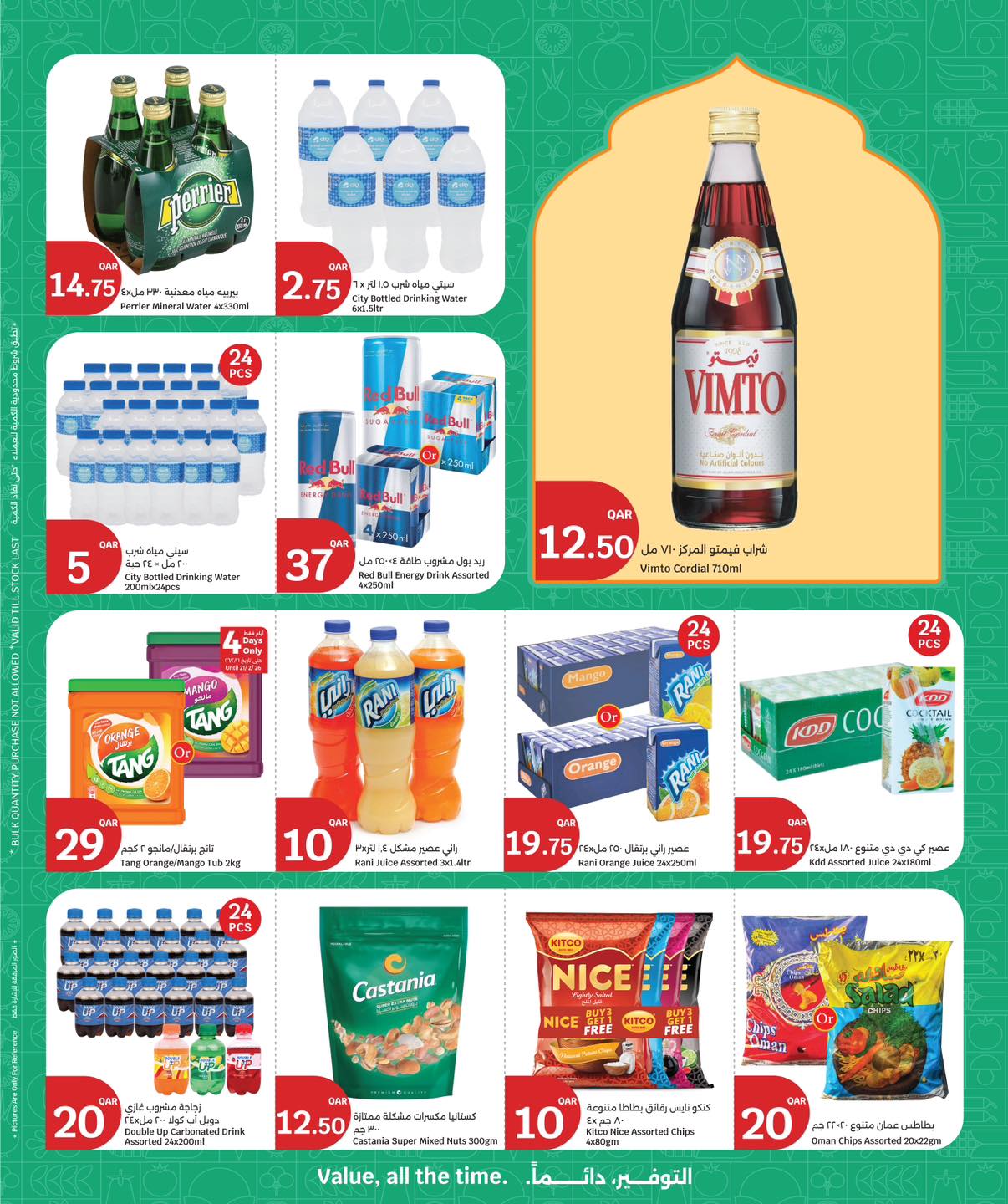 City Hyper Qatar Offers from 18 to 24 February 2026 Welcome Ramadan Offers