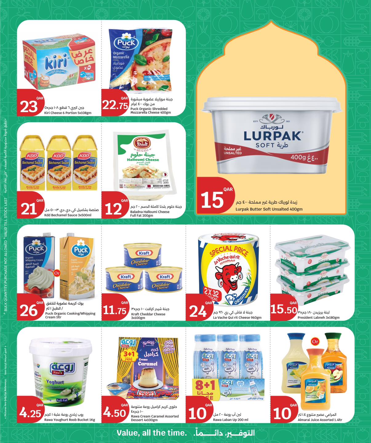 City Hyper Qatar Offers from 18 to 24 February 2026 Welcome Ramadan Offers