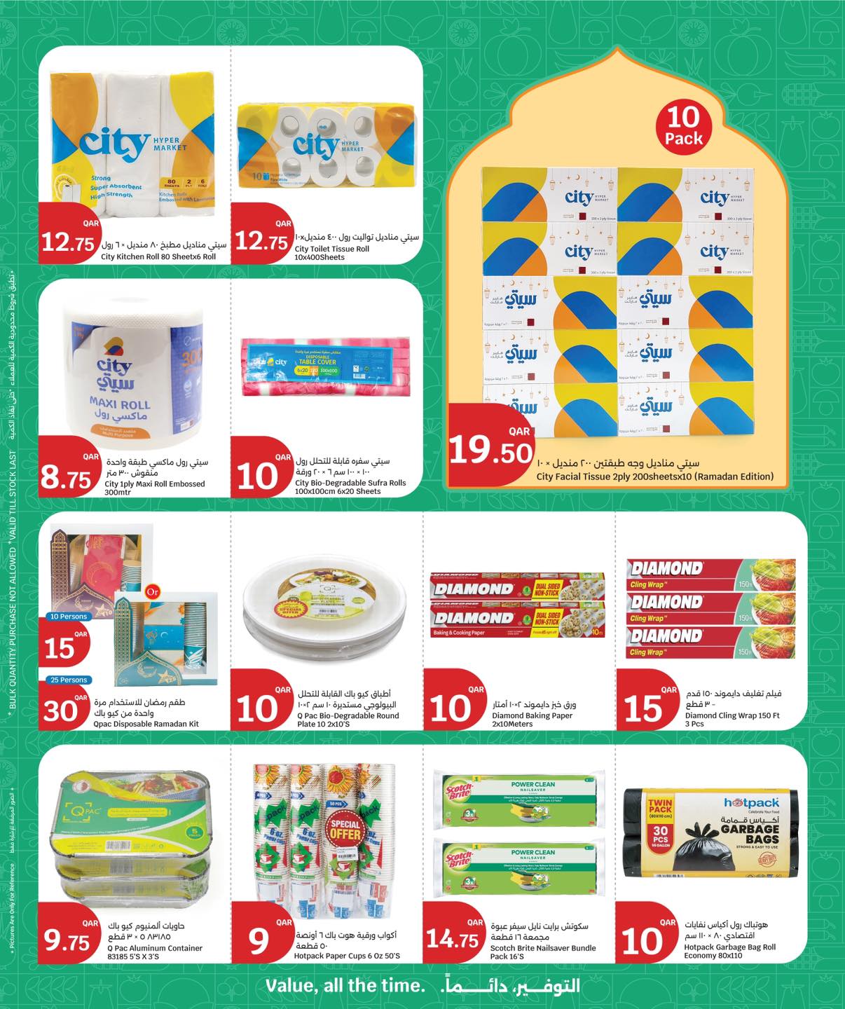 City Hyper Qatar Offers from 18 to 24 February 2026 Welcome Ramadan Offers