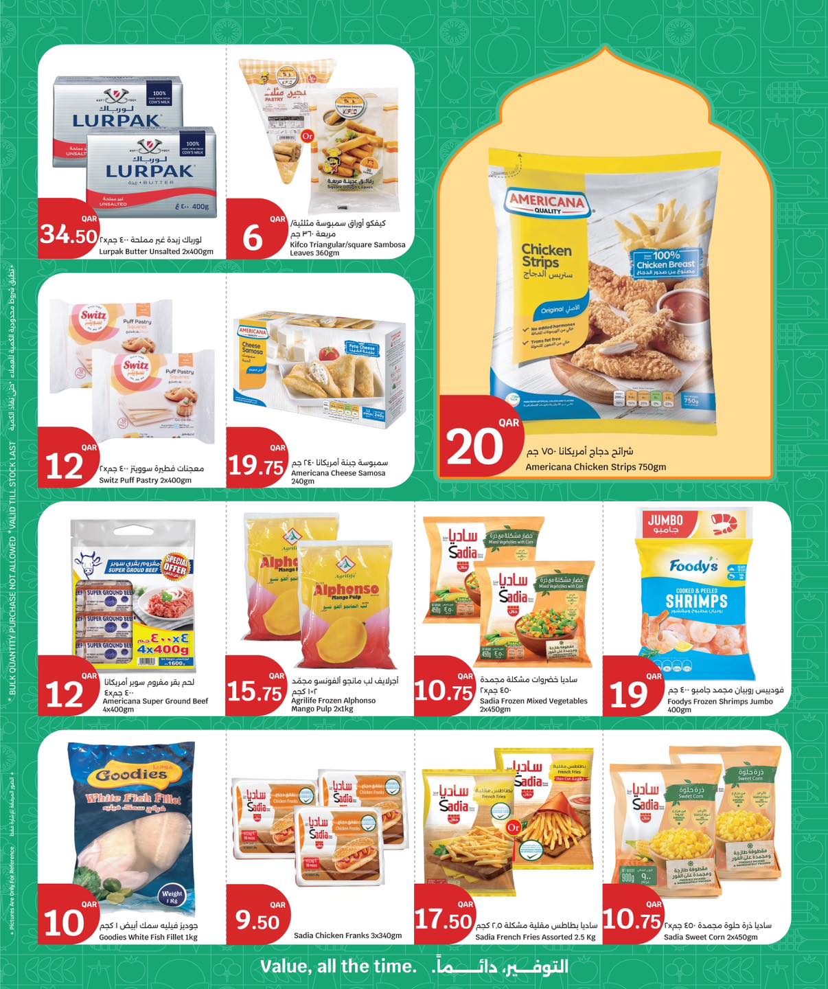 City Hyper Qatar Offers from 18 to 24 February 2026 Welcome Ramadan Offers