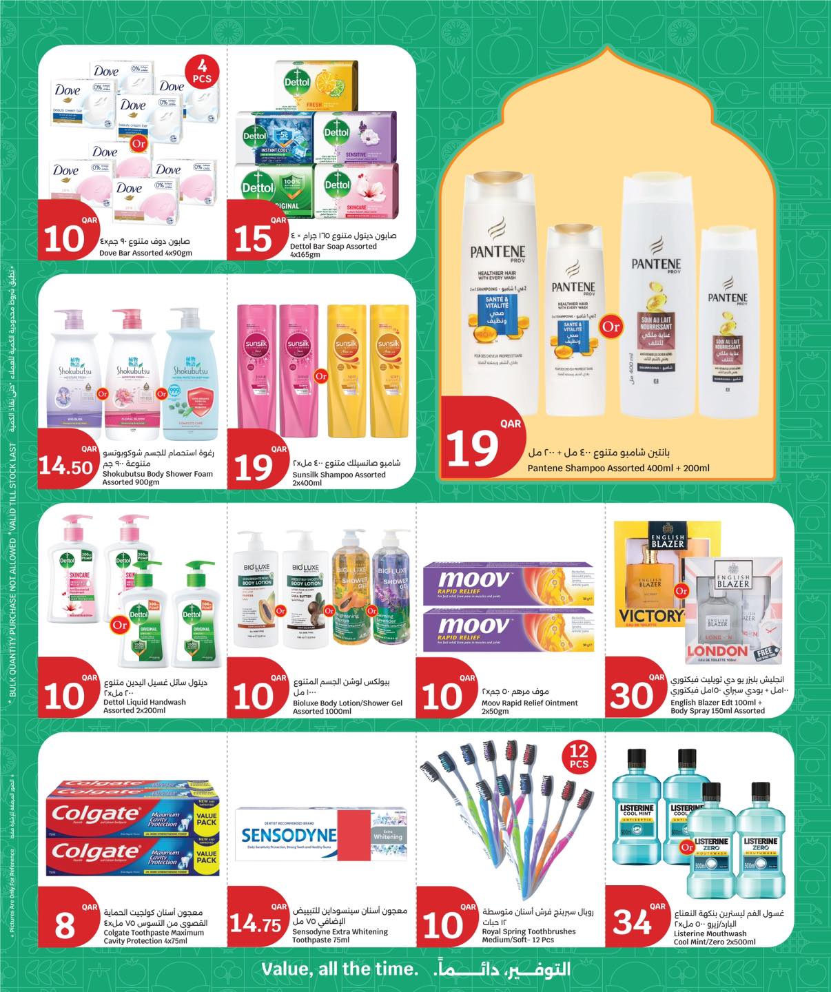 City Hyper Qatar Offers from 18 to 24 February 2026 Welcome Ramadan Offers