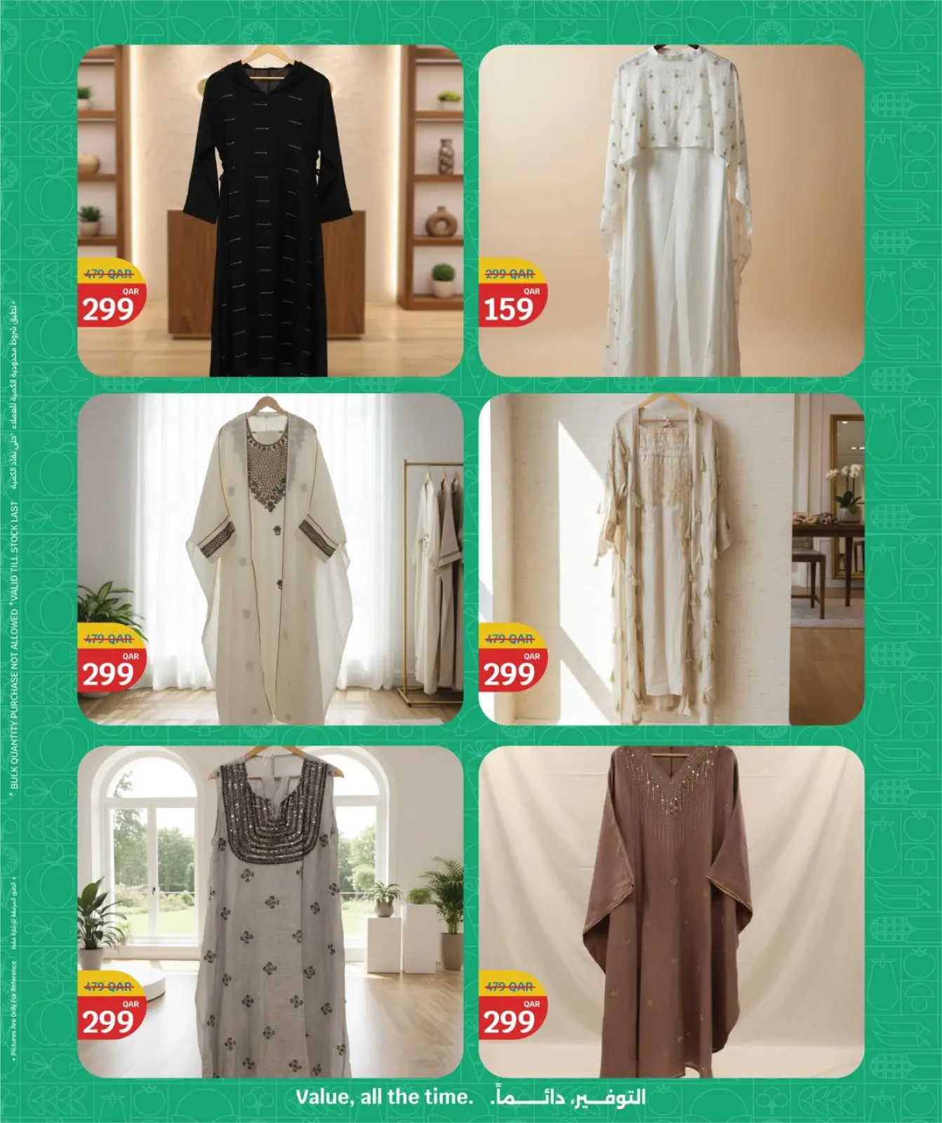 صفحة 20 ضمن عروض أهلا رمضان في سيتى هايبر قطر