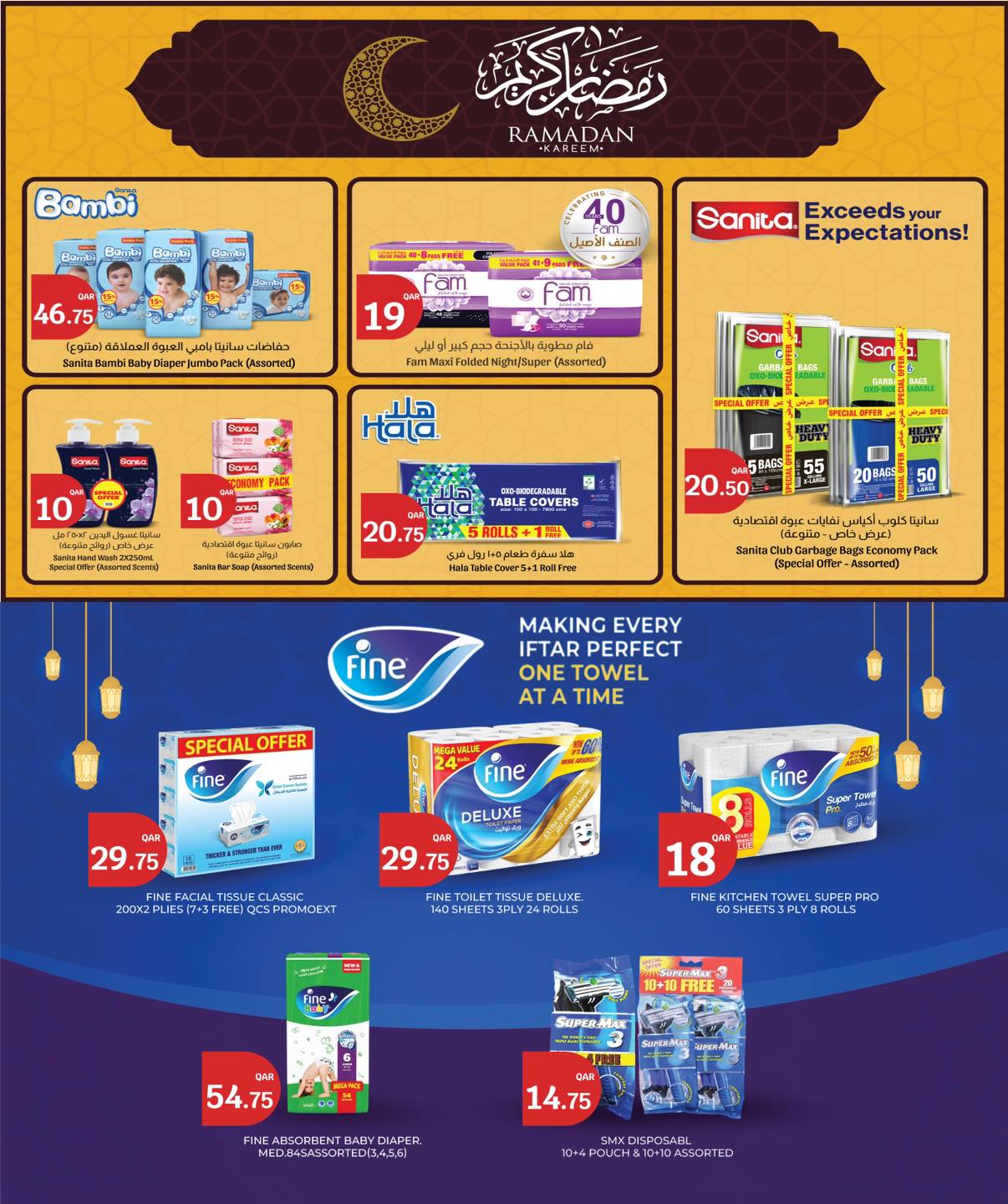 City Hyper Qatar Offers from 18 to 24 February 2026 Welcome Ramadan Offers