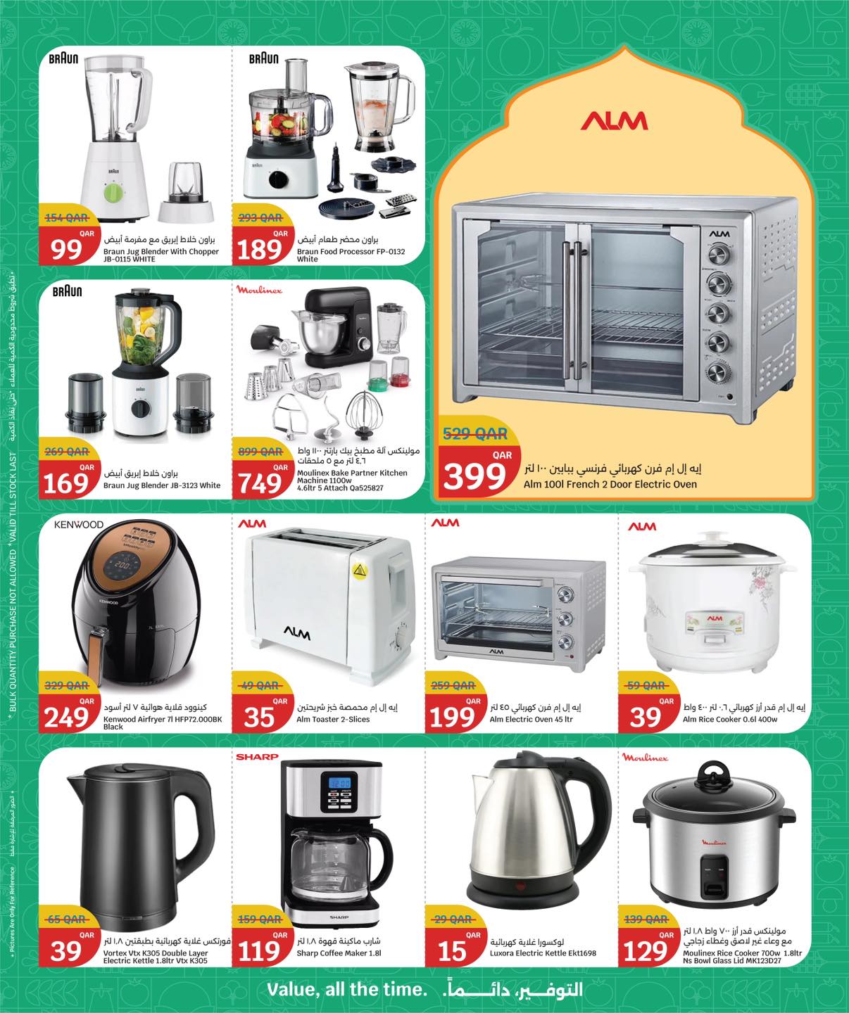 City Hyper Qatar Offers from 18 to 24 February 2026 Welcome Ramadan Offers